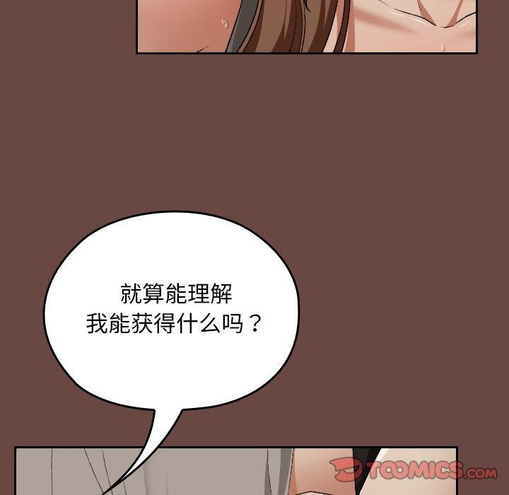 校花的双面生活第8話