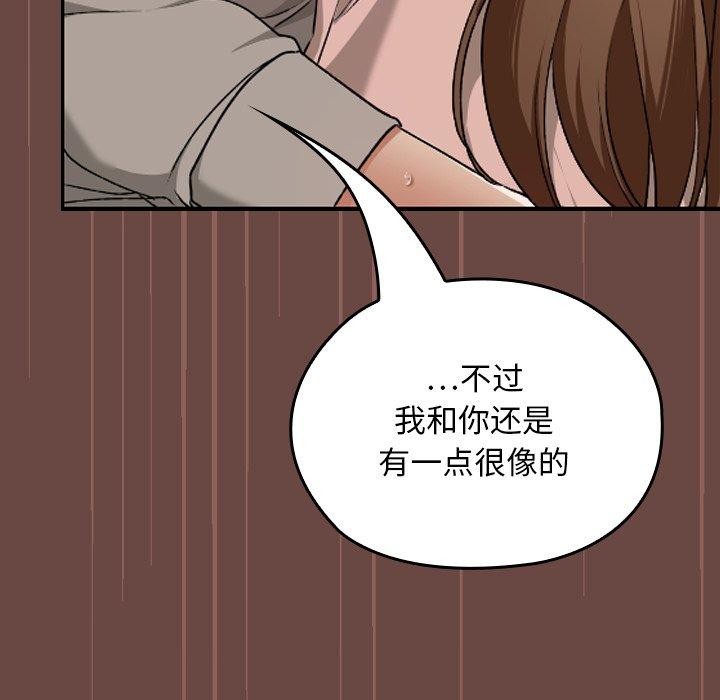 校花的双面生活第8話