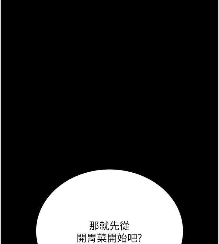 借妻条约第16話-危險的體位遊戲