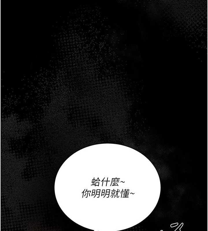 借妻条约第16話-危險的體位遊戲