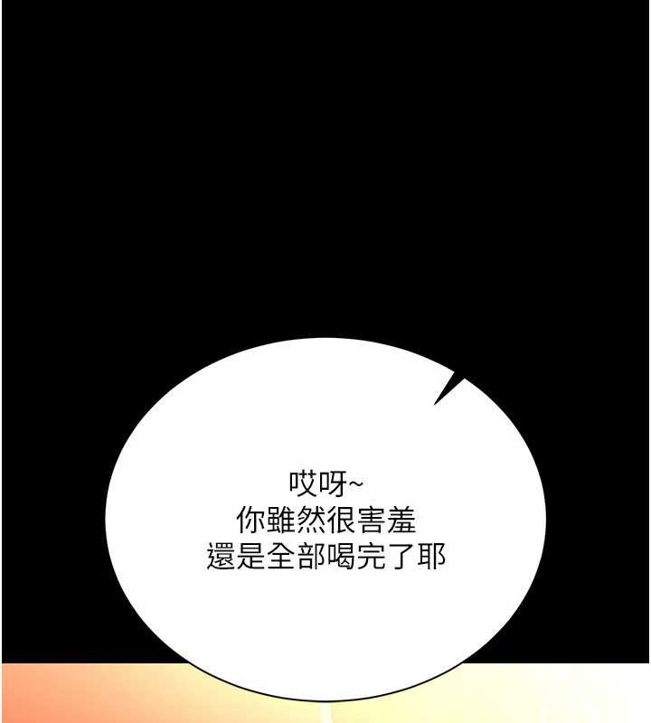 借妻条约第16話-危險的體位遊戲