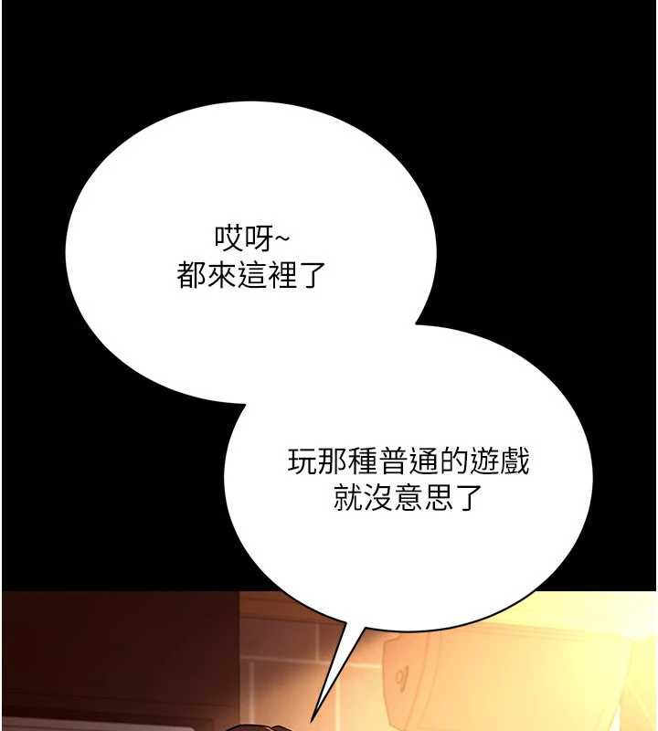借妻條約第16話-危險的體位遊戲