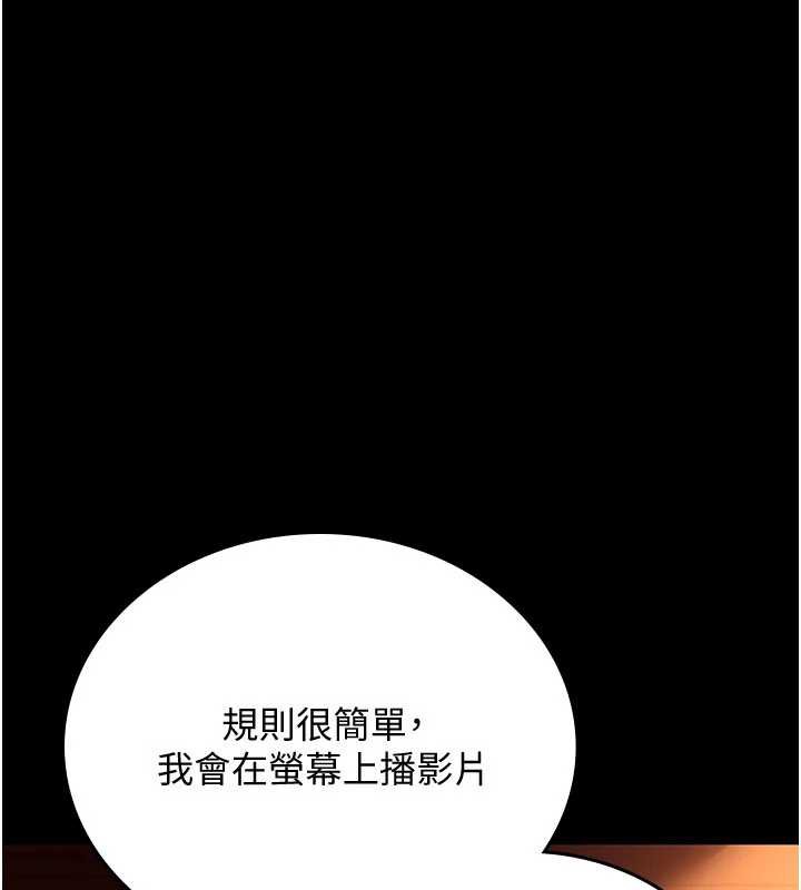 借妻条约第16話-危險的體位遊戲