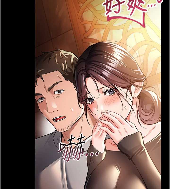 借妻条约第16話-危險的體位遊戲