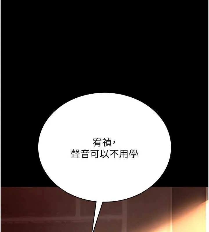 借妻條約第16話-危險的體位遊戲