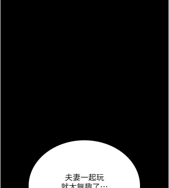 借妻條約第16話-危險的體位遊戲