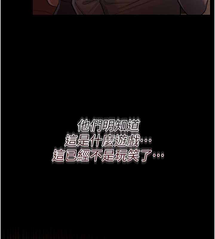 借妻条约第16話-危險的體位遊戲