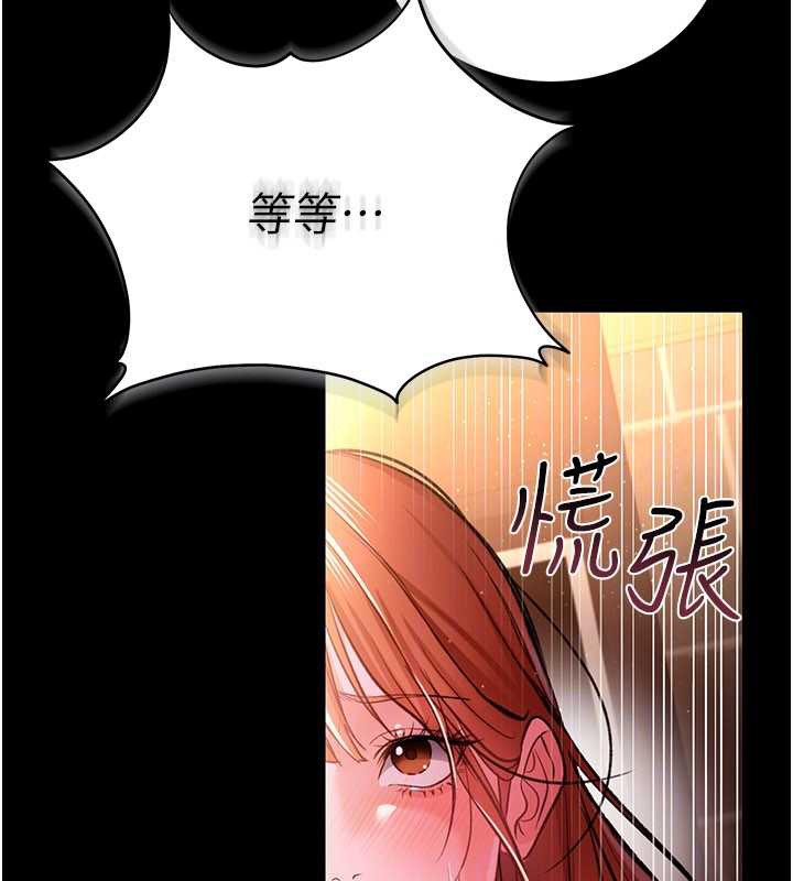 借妻条约第16話-危險的體位遊戲