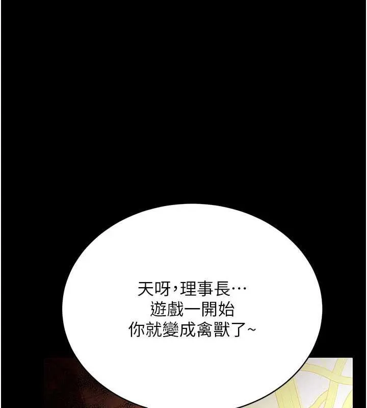 借妻條約第16話-危險的體位遊戲