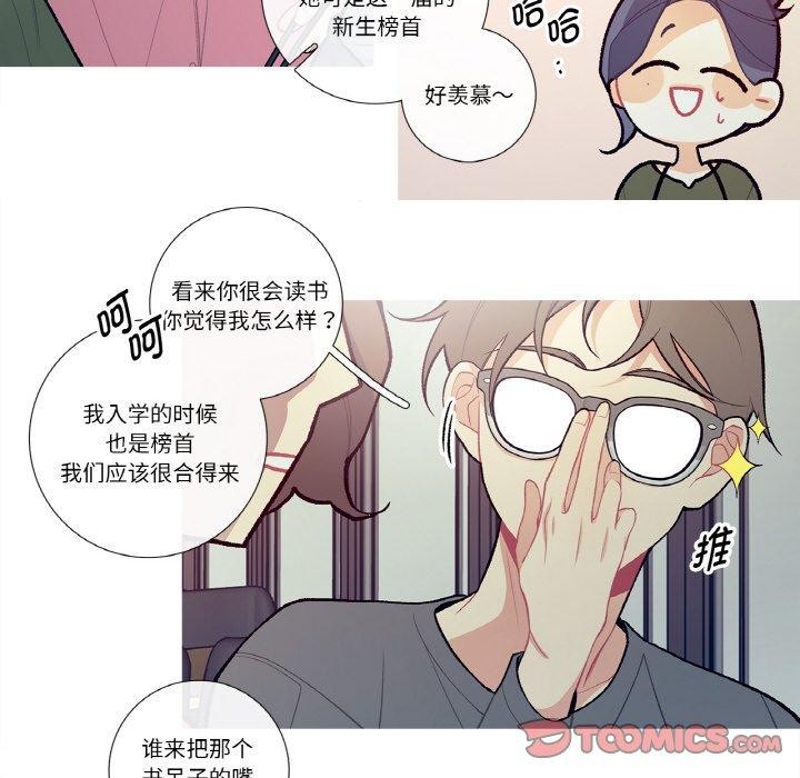 这都什么事儿啊？第13話