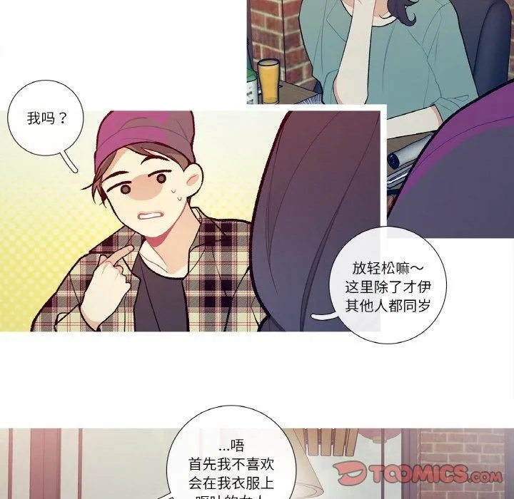 這都什麽事兒啊？第13話