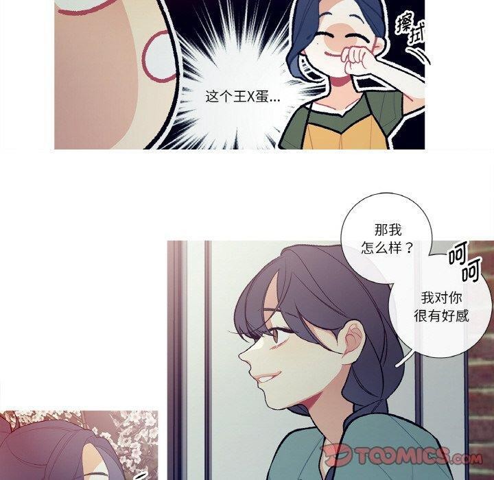 这都什么事儿啊？第13話