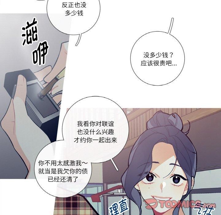 这都什么事儿啊？第13話