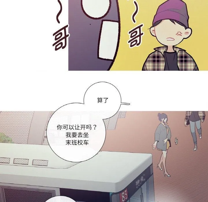 這都什麽事兒啊？第13話