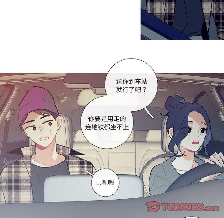 這都什麽事兒啊？第13話