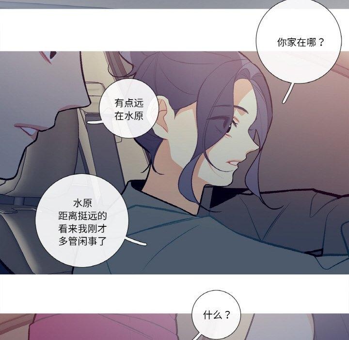 这都什么事儿啊？第13話