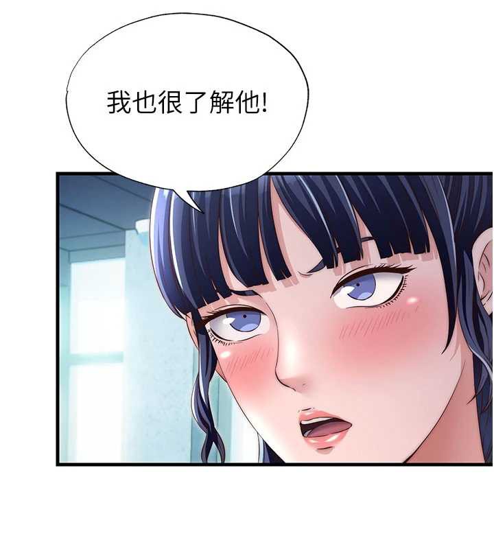 民宿精营中第29話-妳說要幫我「解決」?