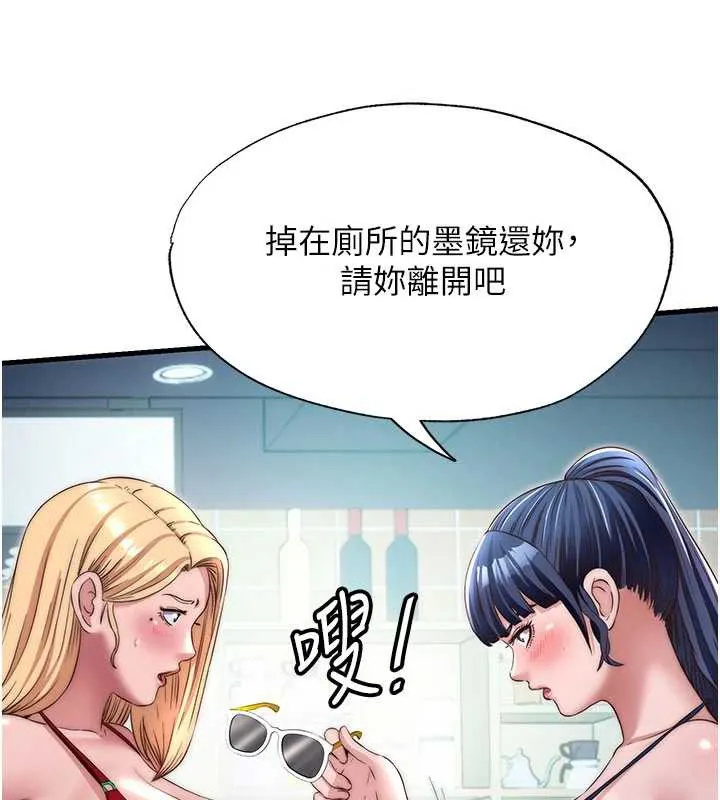 民宿精營中第29話-妳說要幫我「解決」?