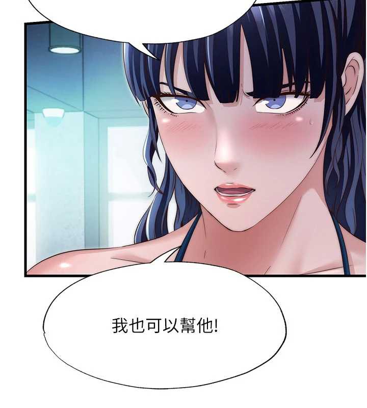 民宿精营中第29話-妳說要幫我「解決」?