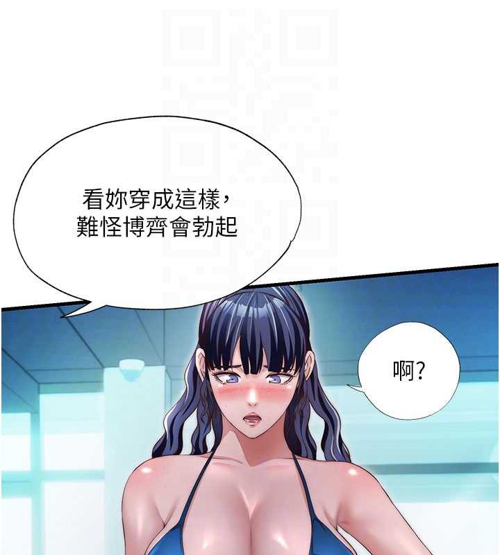 民宿精营中第29話-妳說要幫我「解決」?