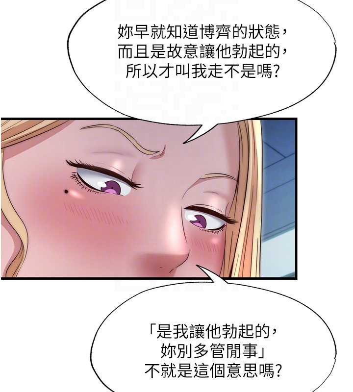 民宿精营中第29話-妳說要幫我「解決」?