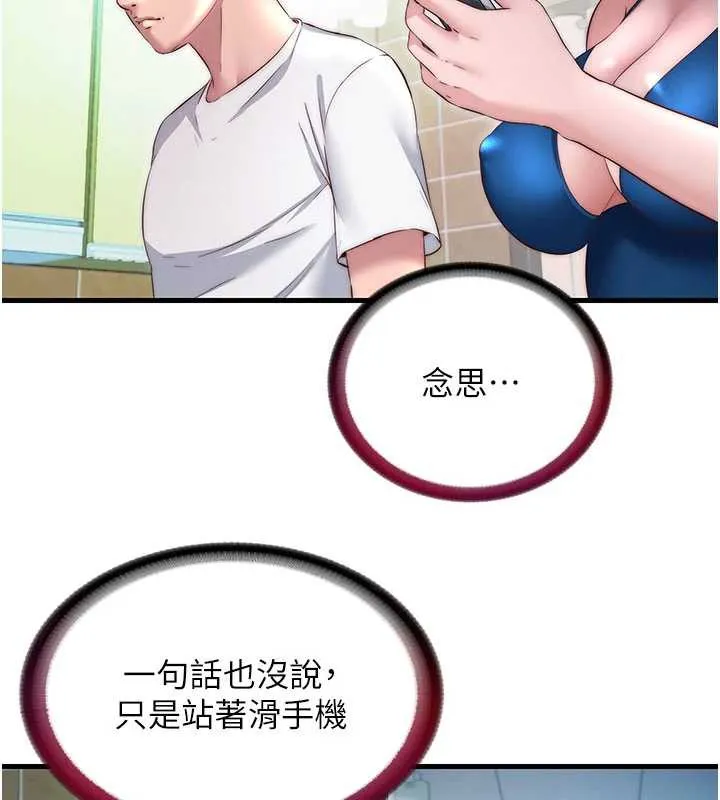 民宿精營中第29話-妳說要幫我「解決」?