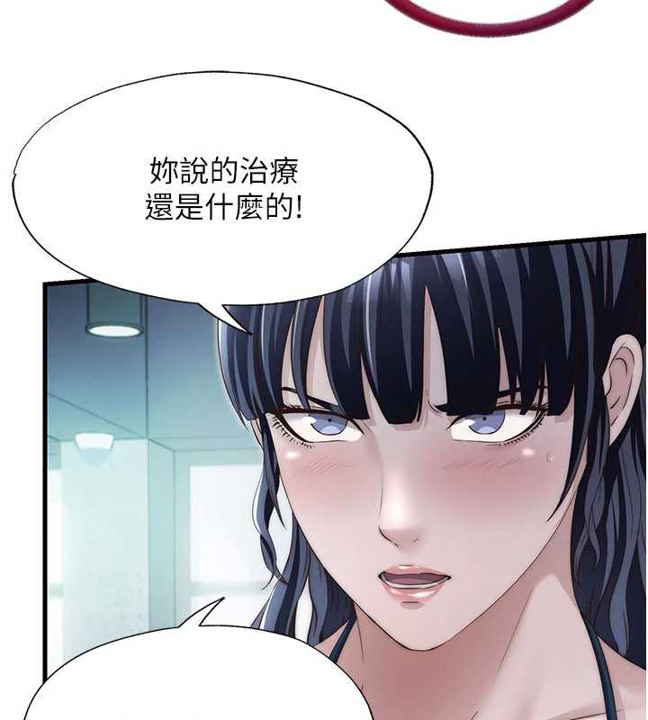 民宿精营中第29話-妳說要幫我「解決」?