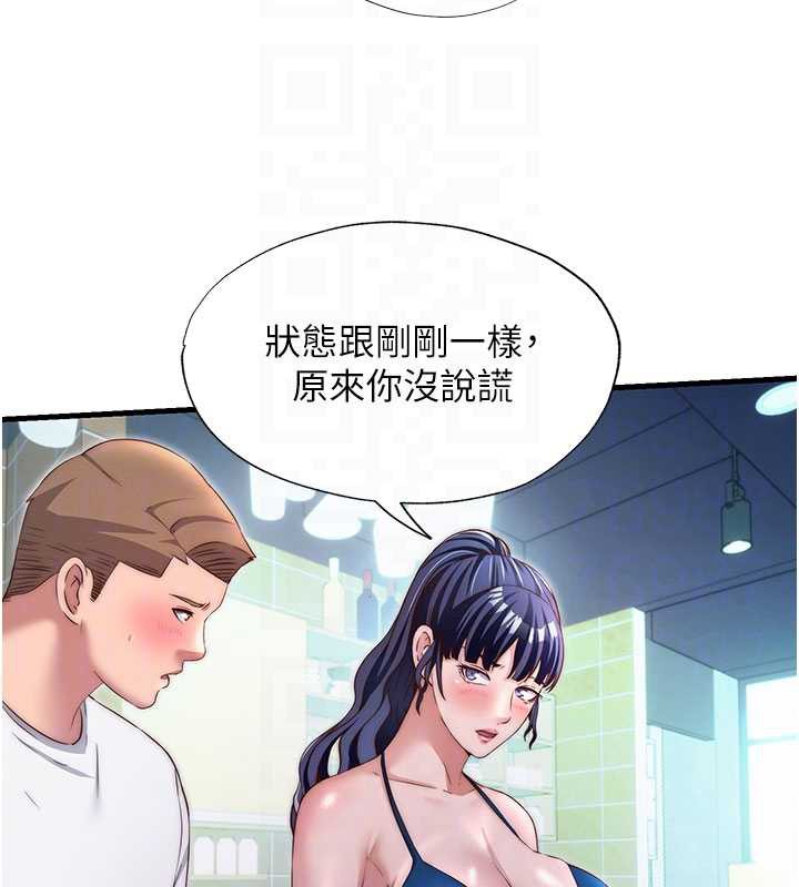 民宿精营中第29話-妳說要幫我「解決」?