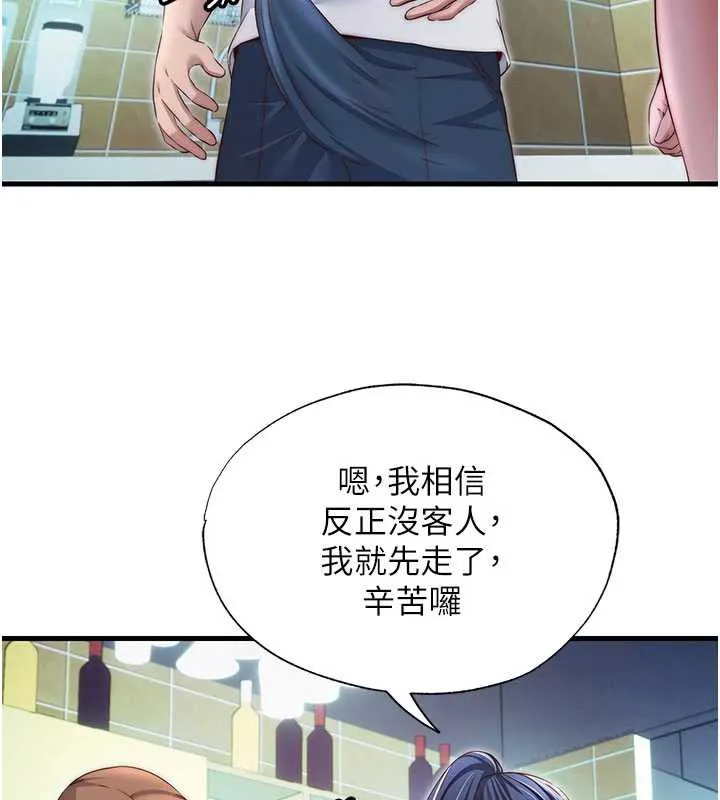 民宿精營中第29話-妳說要幫我「解決」?