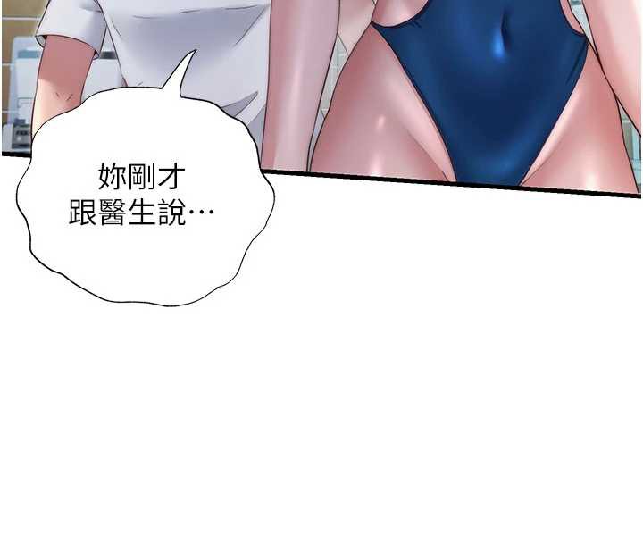 民宿精营中第29話-妳說要幫我「解決」?