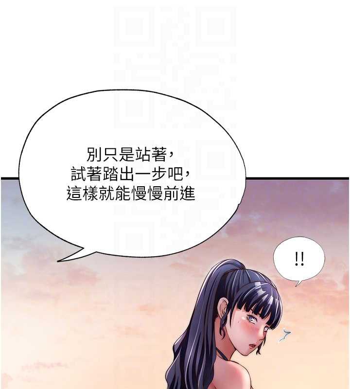 民宿精营中第29話-妳說要幫我「解決」?