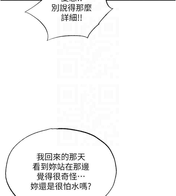 民宿精营中第29話-妳說要幫我「解決」?