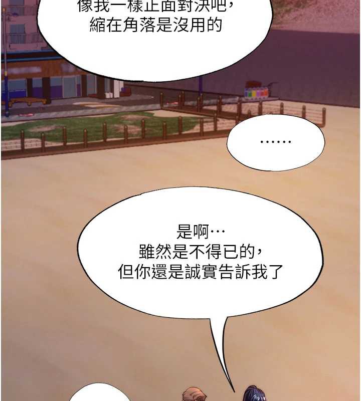 民宿精营中第29話-妳說要幫我「解決」?
