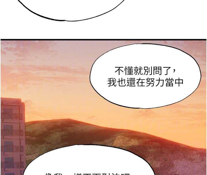 民宿精营中第29話-妳說要幫我「解決」?