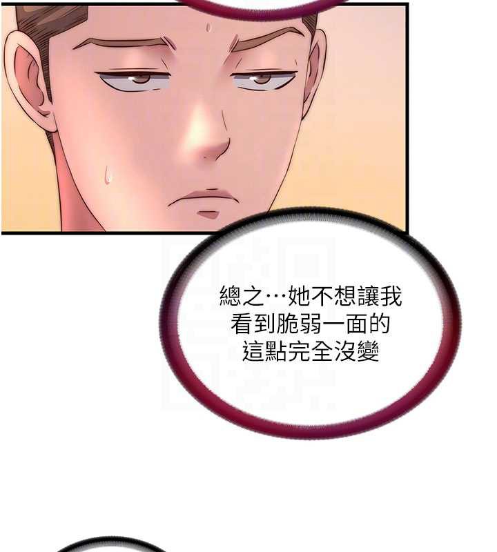 民宿精营中第29話-妳說要幫我「解決」?