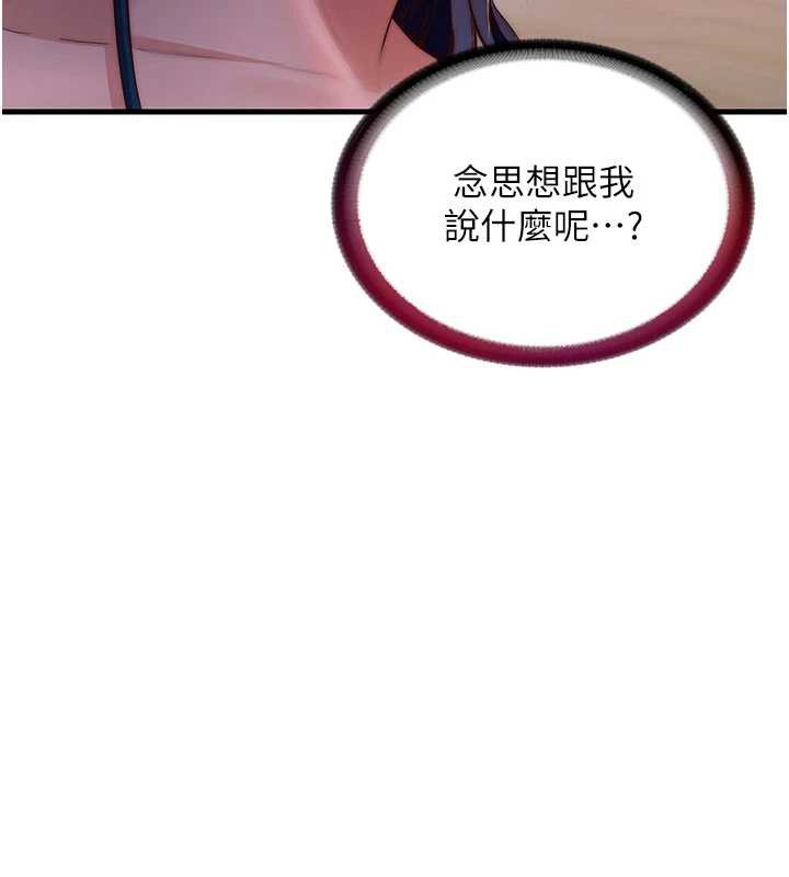 民宿精营中第29話-妳說要幫我「解決」?