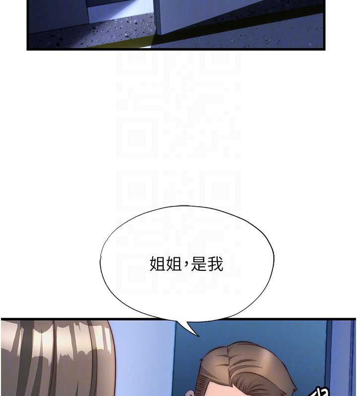 民宿精营中第29話-妳說要幫我「解決」?