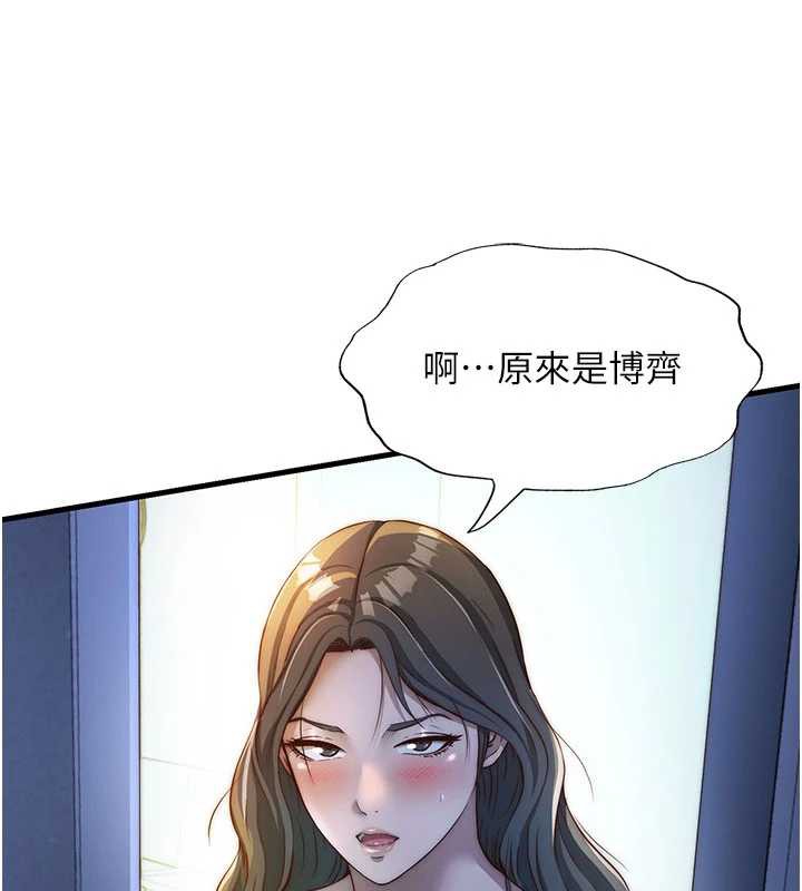 民宿精营中第29話-妳說要幫我「解決」?