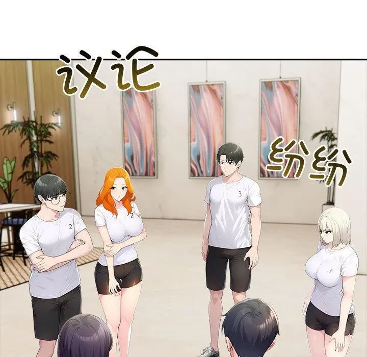 夫婦遊戲第46話