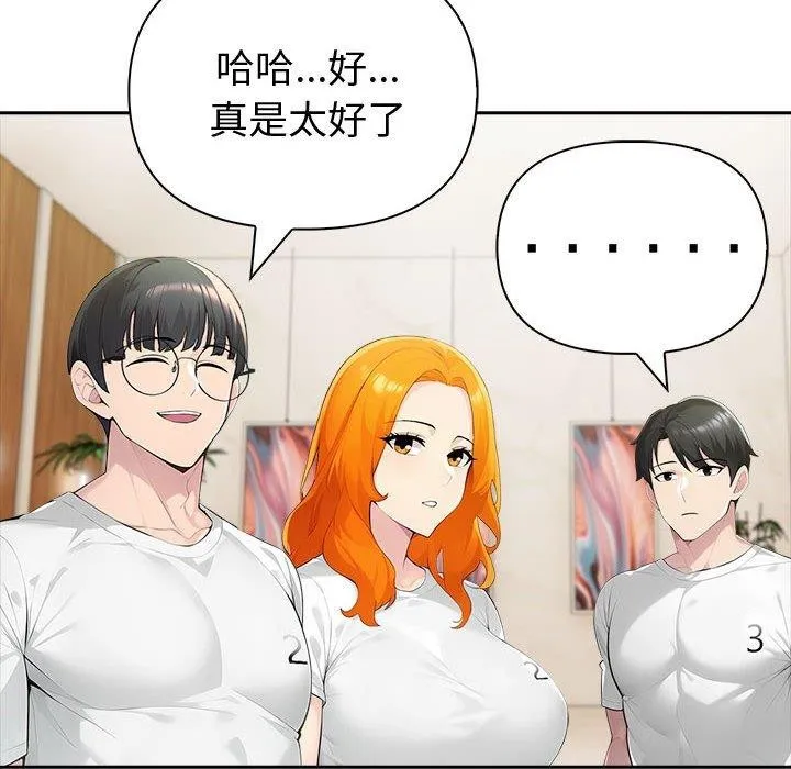 夫婦遊戲第46話
