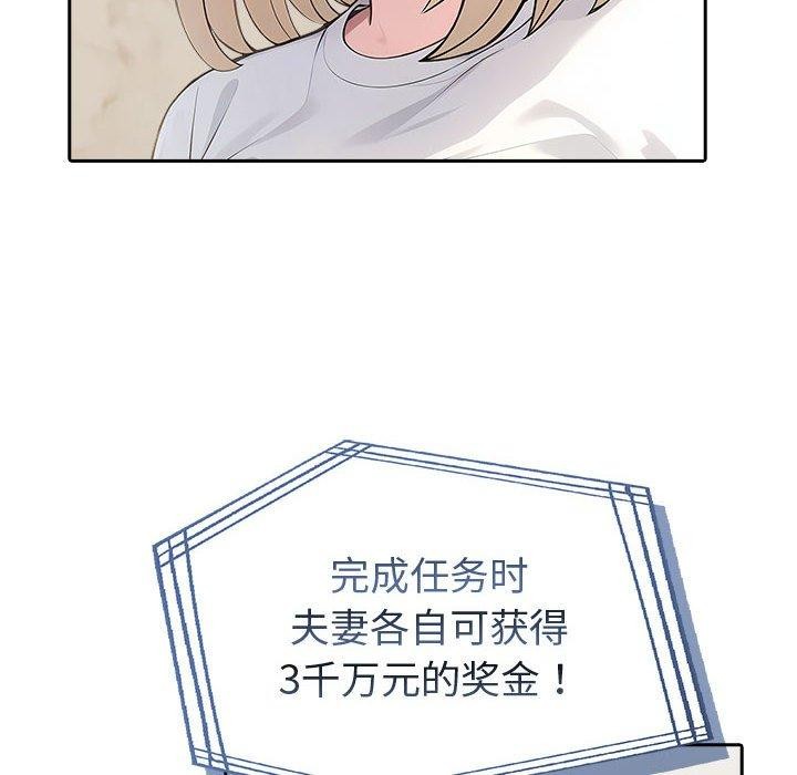 夫妇游戏第46話