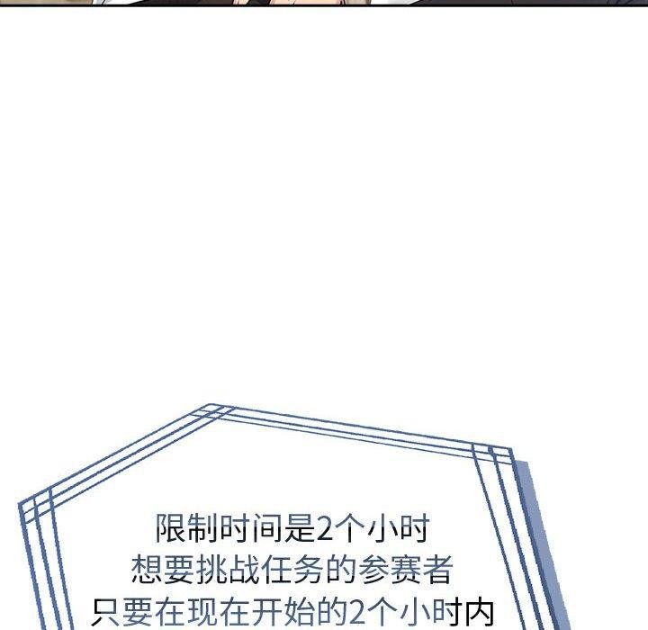 夫妇游戏第46話