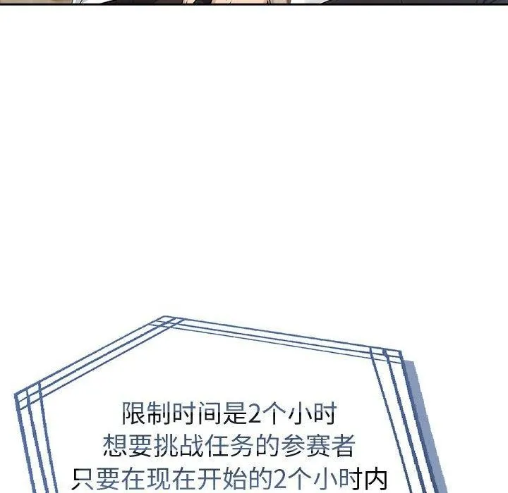 夫婦遊戲第46話