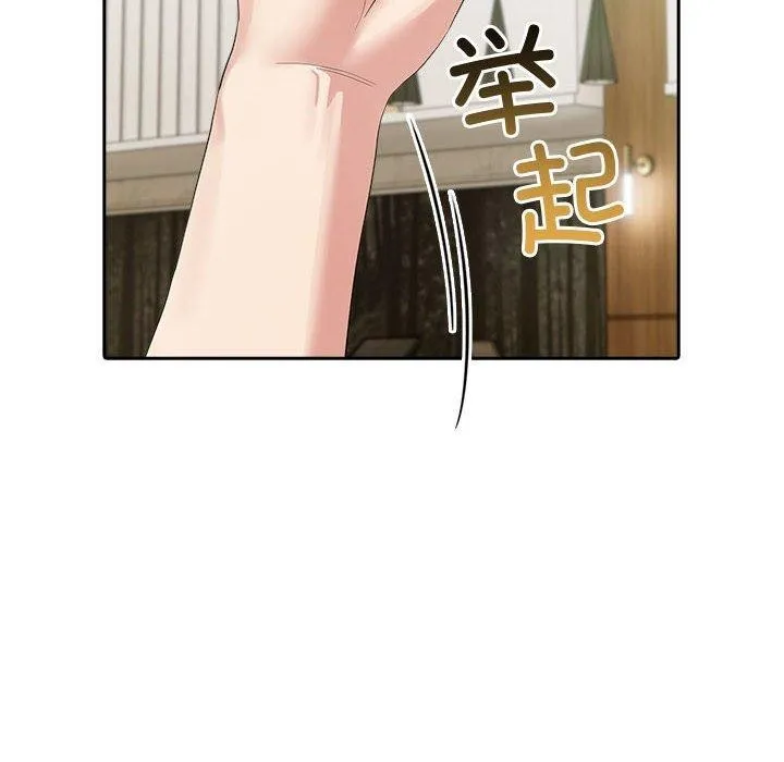 夫婦遊戲第46話