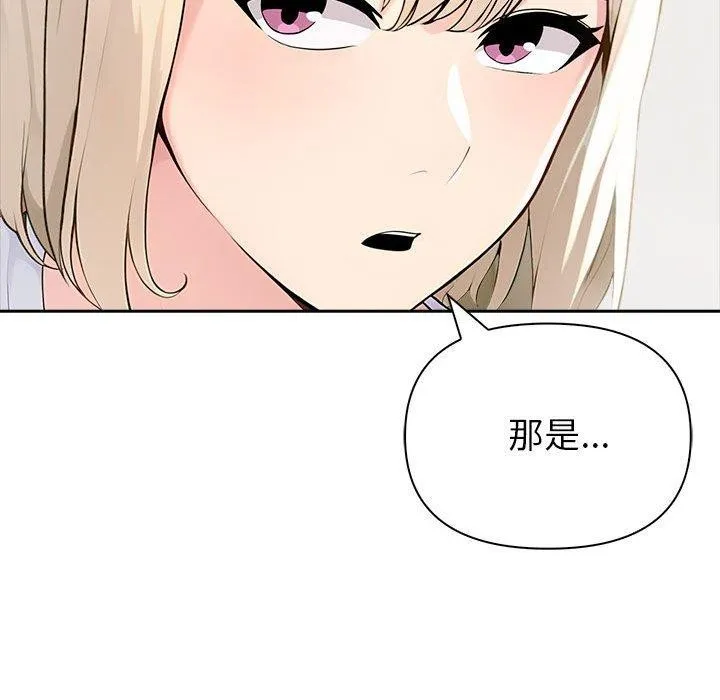 夫婦遊戲第46話