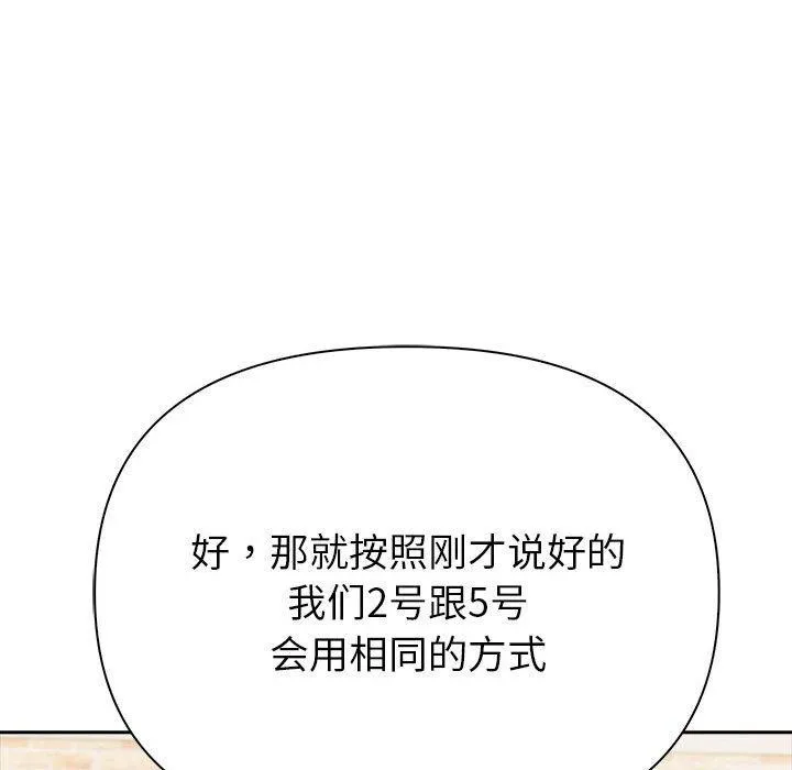 夫婦遊戲第46話