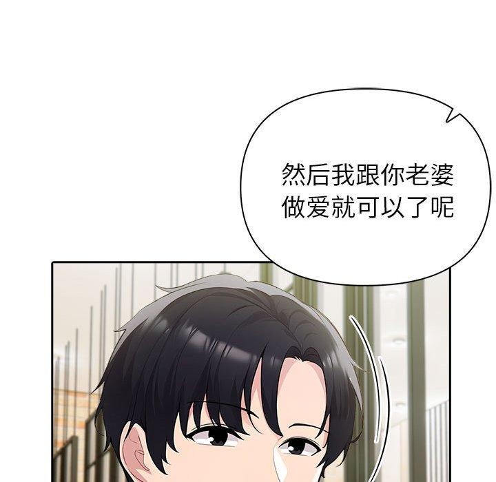 夫妇游戏第46話