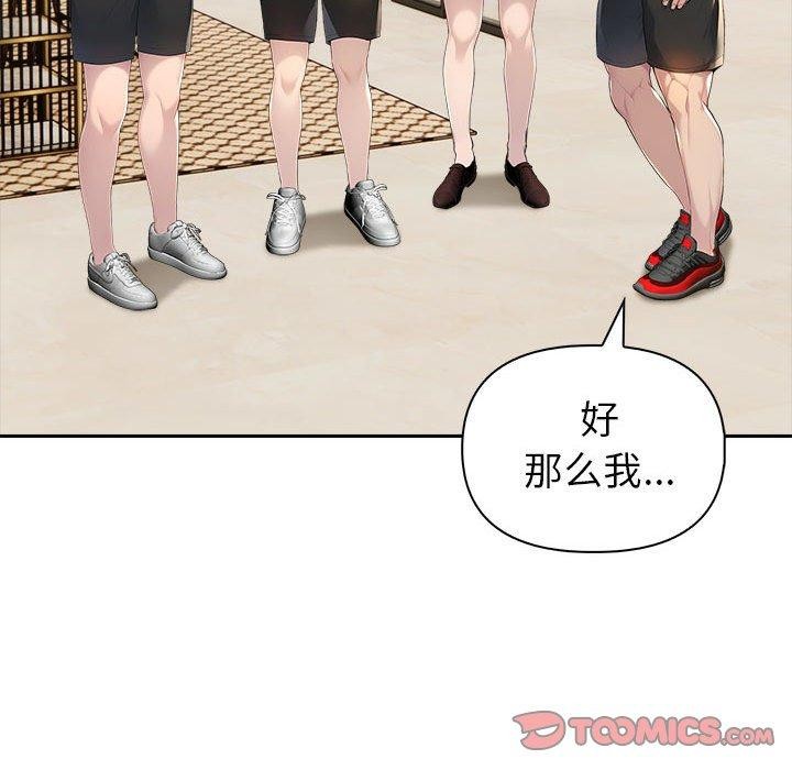 夫妇游戏第46話