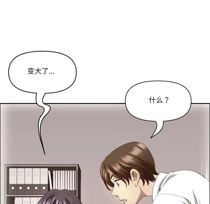 最強男人第42話