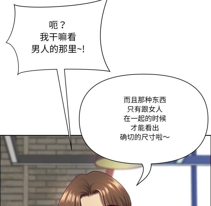 最強男人第42話